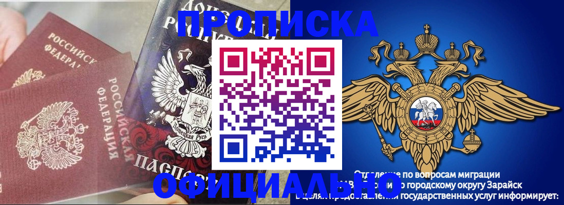 прописка для работы в Кемерово