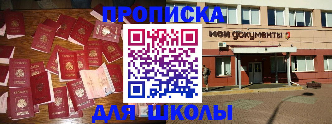 временная регистрация надежно в Кемерово