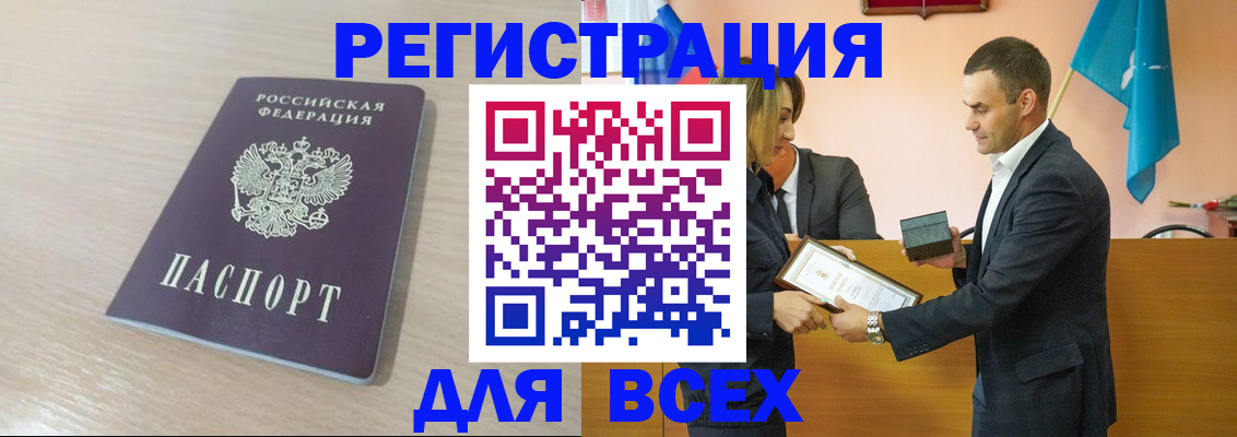 временная регистрация в Кемерово