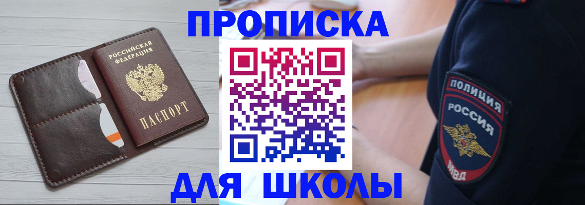 временная регистрация в Кемерово