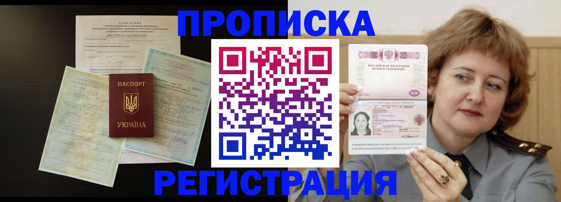 временная регистрация для школы в Кемерово