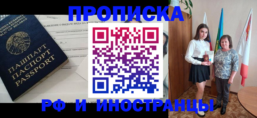 временная регистрация собственник в Кемерово