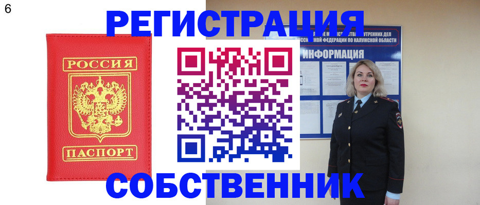 временная регистрация поиск в Кемерово