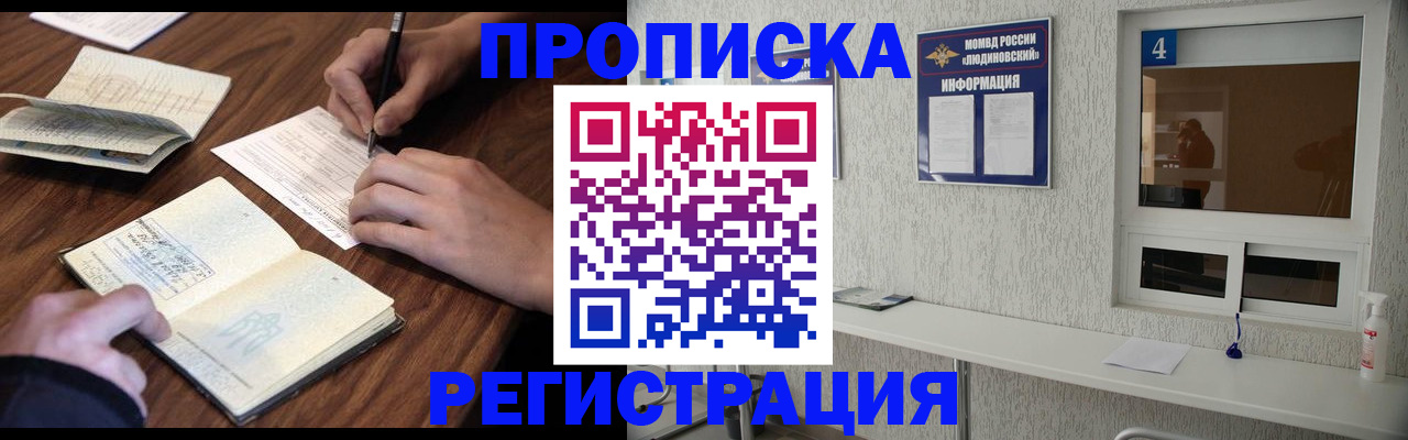 регистрация для школы в Кемерово