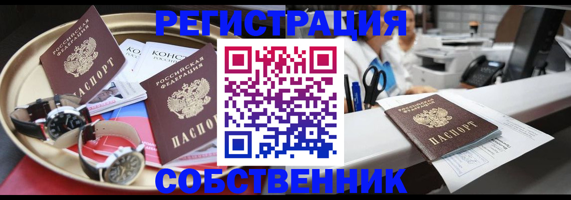 миграционный учет в Кемерово